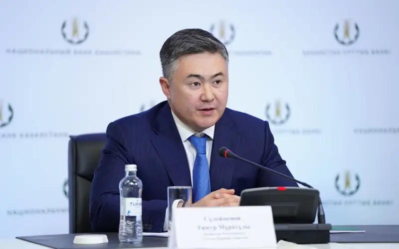 ұлттық банк