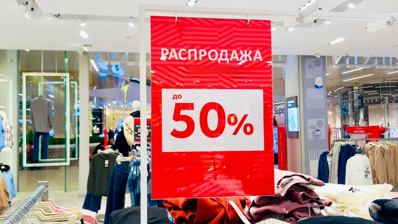 новогодние распродажи