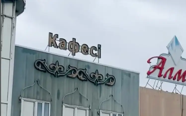 Пострадавшему от паводка бизнесмену в Актобе выплатят 58 млн