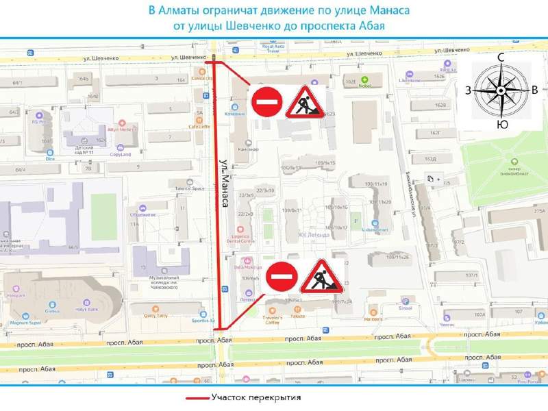 Проезд на&nbsp;участке улицы Манаса временно закроют в&nbsp;Алматы