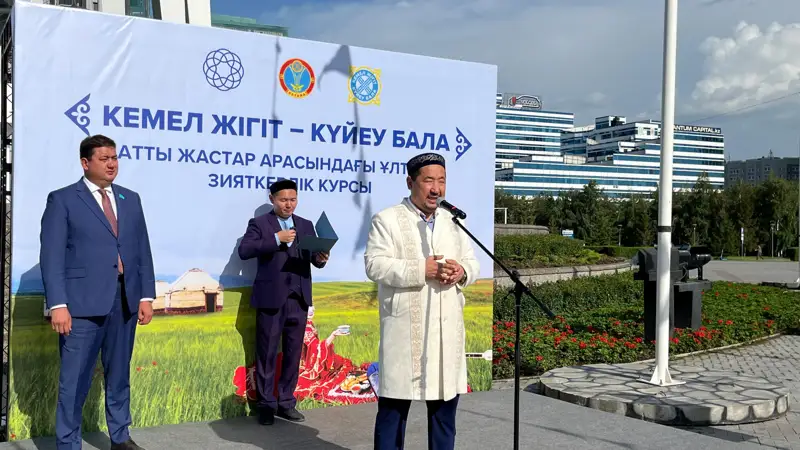 Кемел жігіт — күйеу бала