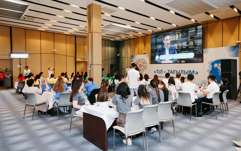 холдинг «Байтерек»