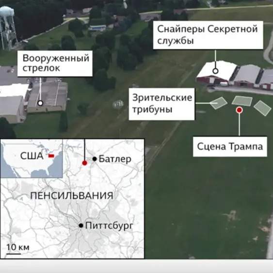 Покушение на Трампа: почему Секретная служба позволила стрелку подобраться к экс-президенту США
