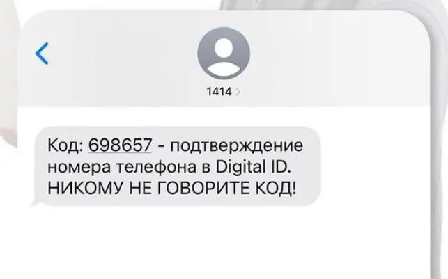 Сообщения от 1414 и ЭЦП: что нельзя делать