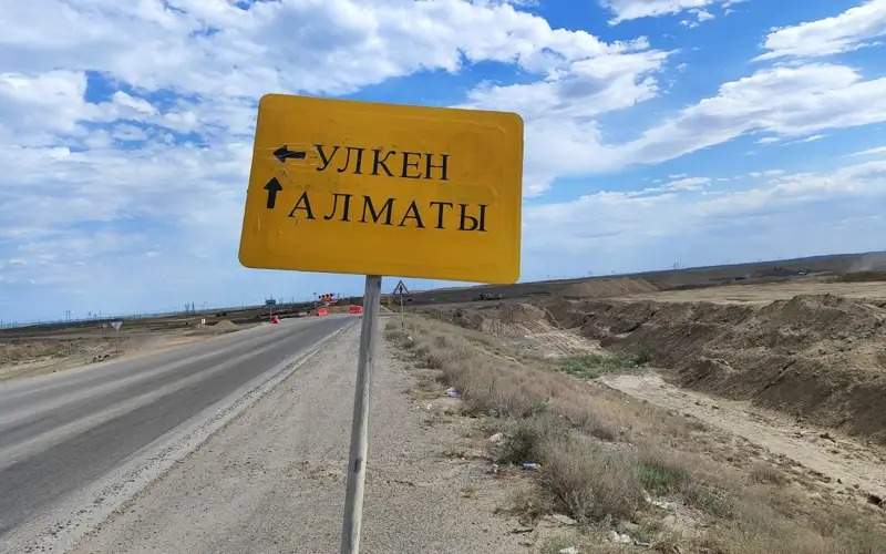 Улкен Алмати Улкен Алмати