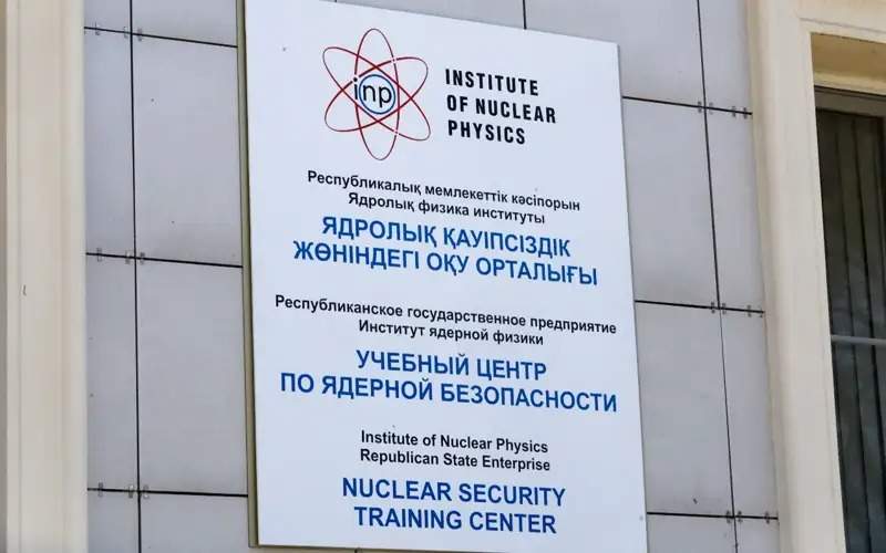 ядровий хавфсизлик ядровий хавфсизлик