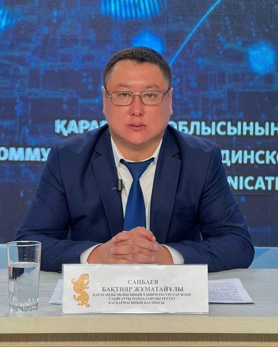 РСК Карагандинской области РСК Карагандинской области