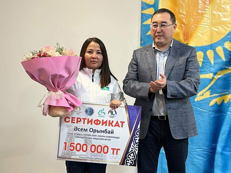 аким Алматинской области