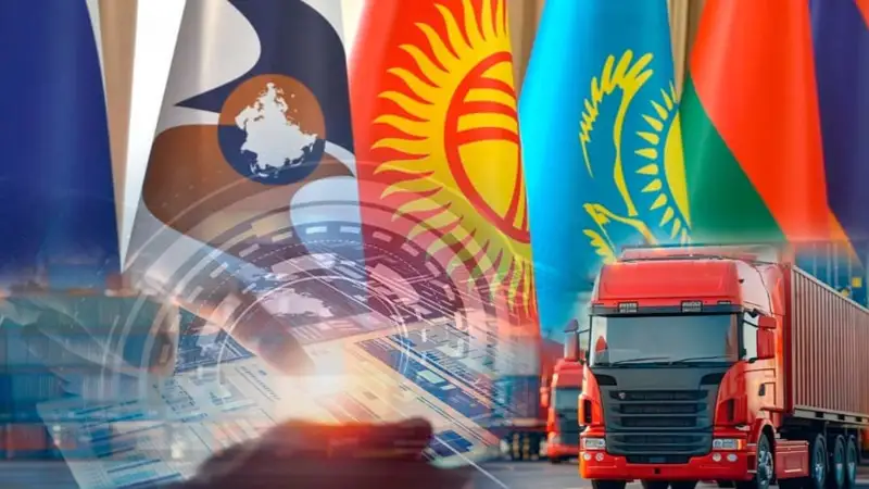 Казахстан в ЕАЭС: рост товарооборота, совместные предприятия и цифровая торговля