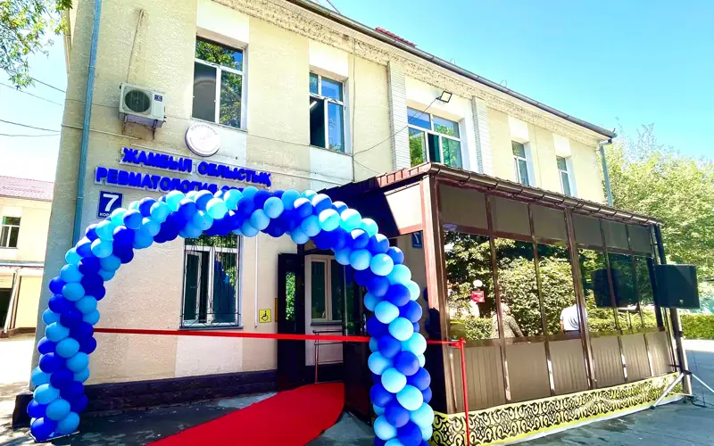 Ревматологический центр