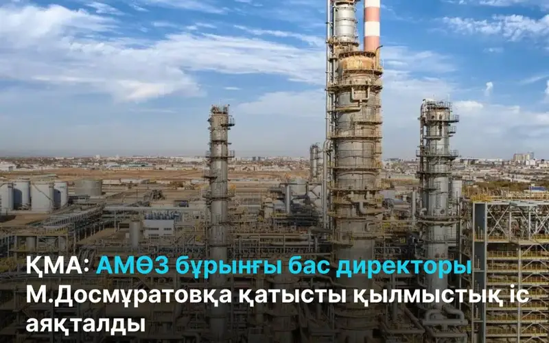 қылмыс