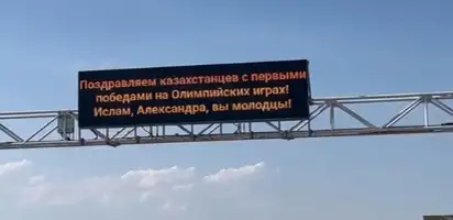 КазАвтоЖол