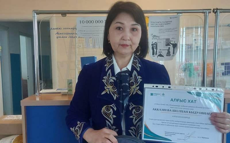 Шолпан Акказиева