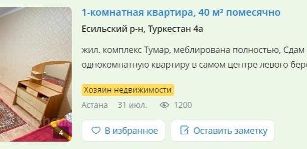 цена дома цена дома