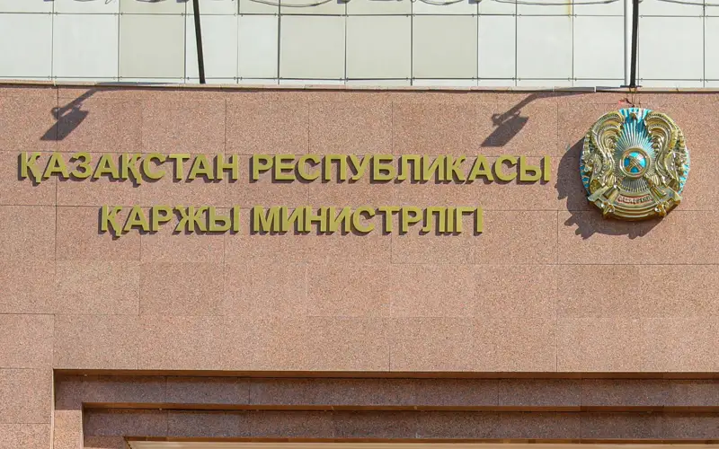 qazastan respýblıkasy qarjy mınıstrligi
