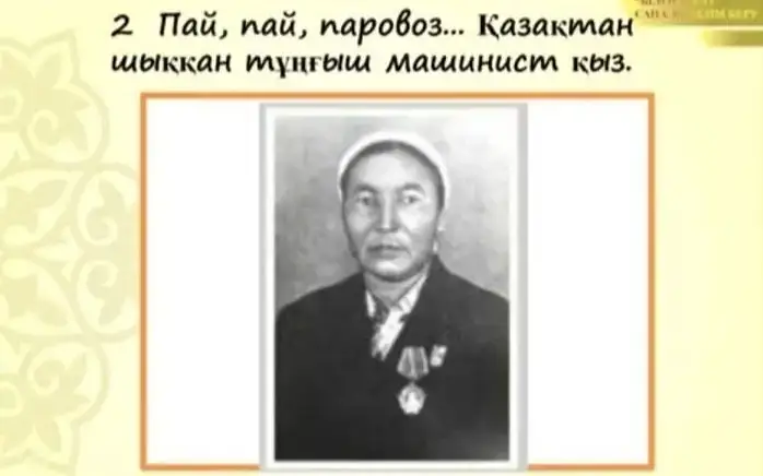 Забира Жузипова