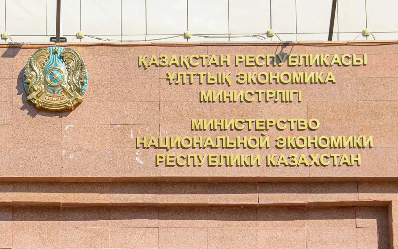 министерство национальной экономики республики казахстан, қазақстан республикасы ұлттық экономика министрлігі