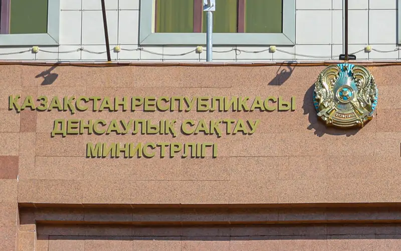 qazaqstan respýblıkasy densaýlyq saqtaý mınıstrligi