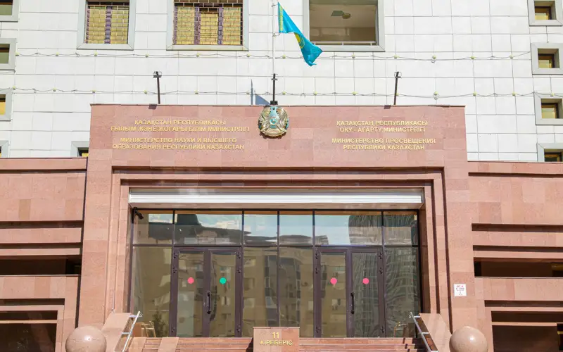 министерство науки и высшего образования республики казахстан, қазақстан республикасы ғылым және жоғары білім министрлігі, министерство просвещения республики казахстан, қазақстан республикасы оқу-ағарту министрлігі