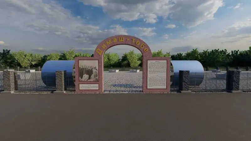 Музей под открытым небом «Димаш тобе» построят в Атырауской области