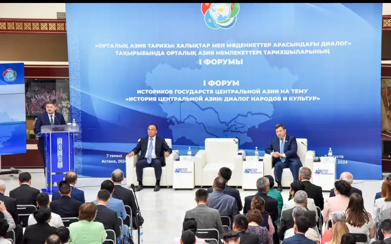 Орталық Азия мемлекеттері тарихшыларының I форумы