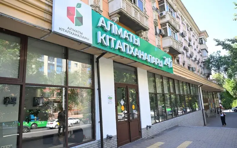 20 новых библиотек откроют в Алматы