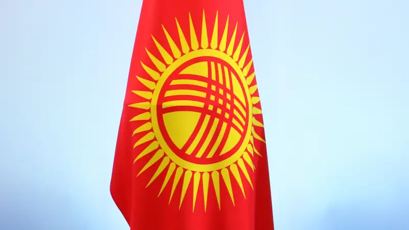 Кыргызстан Қырғызстан