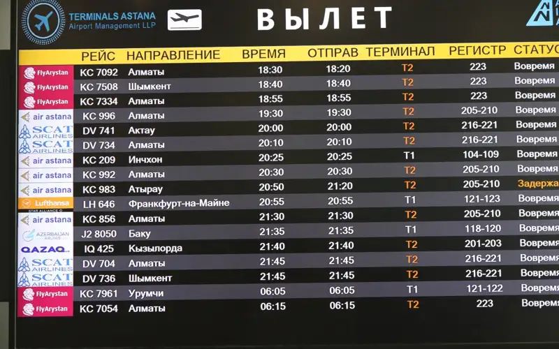 табло, аэропорт Астаны