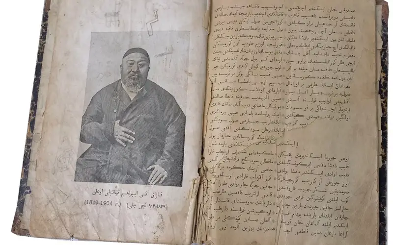 Абайдың жыр кітабы