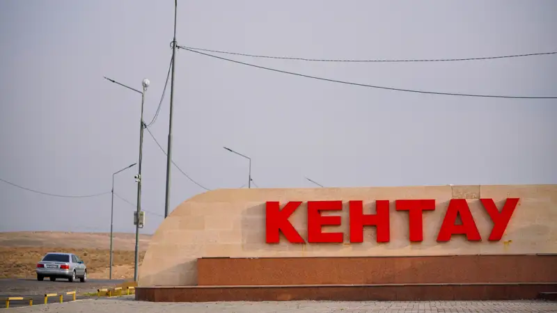 Кентау