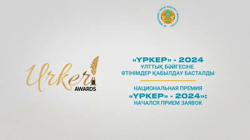 Úrker