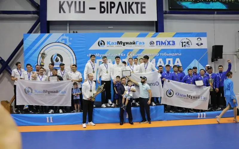 АО «НК «КазМунайГаз»