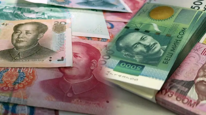  юань сом деньги валюта