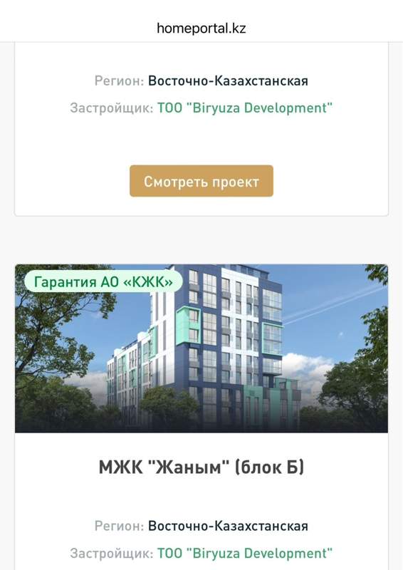 Гид Гид