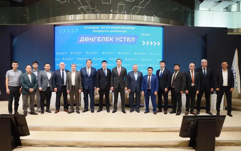 QazaqGaz заключил офтейк-контракты с отечественными товаропроизводителями