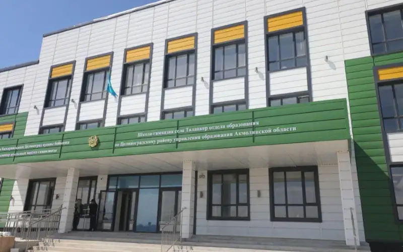 Жайлы мектеп