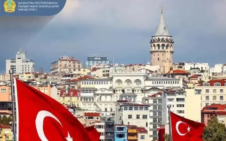300 нафар қозоғистонлик талаба Туркия грантига эга бўлди