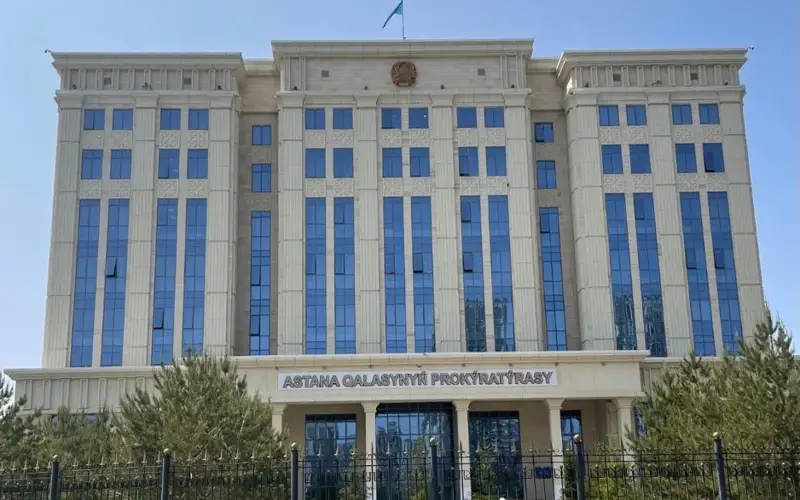 прокуратура Астаны