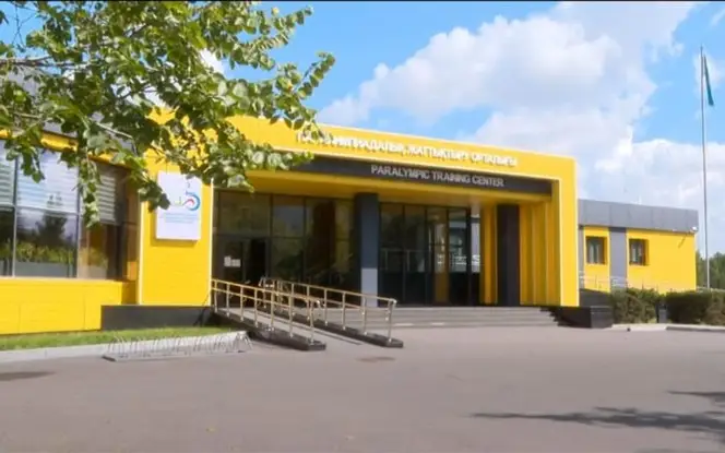 Паралимпийский тренировочный центр
