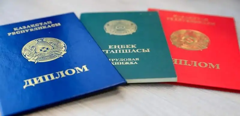 жалған диплом