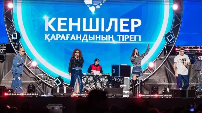 акимат Карагандинской области