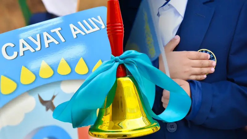 Какие изменения ждут казахстанских школьников 1 сентября