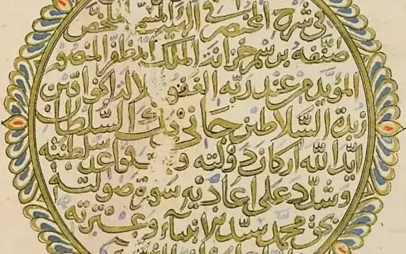 15th-century manuscript devoted to Kazakh Sultan Zhanibek found in Istanbul