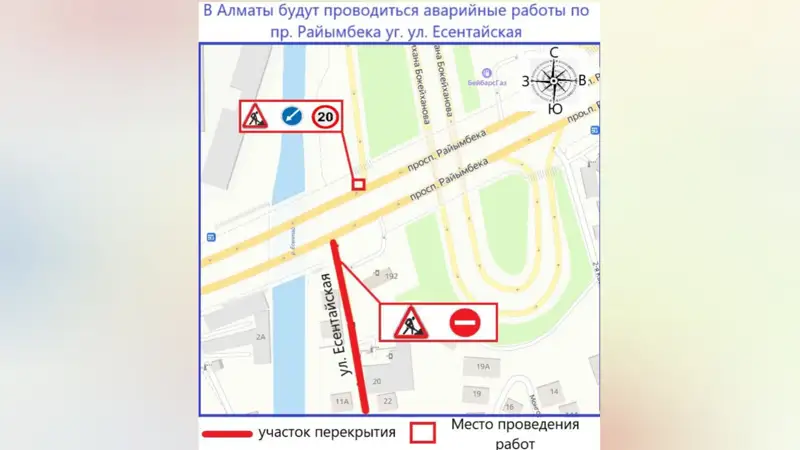 Движение по одной из улиц ограничат в Алматы