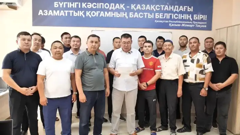 работники Мангистау обращение