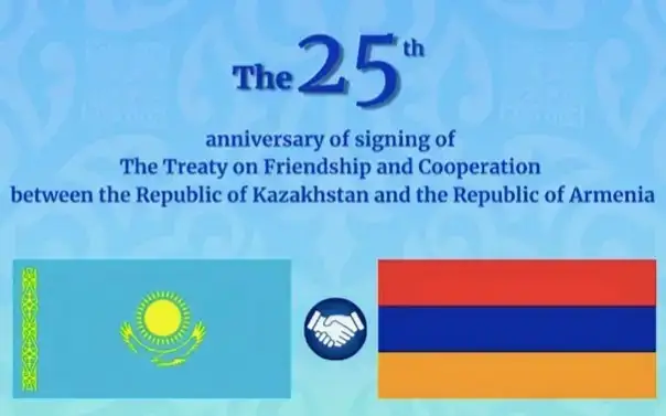 Қозоғистон ва Арманистон Дўстлик ва ҳамкорлик шартномасининг 25 йиллигини нишонламоқда