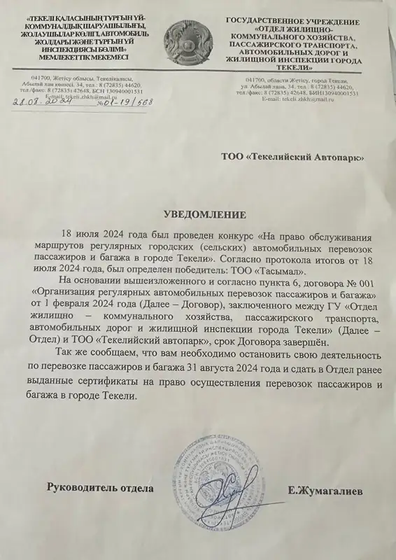 https://img.inform.kz/kazinform-photobank/media/2024-09-04/c164b591-8058-4d03-856c-2656760722a9.webp