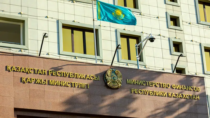 Министерство Финансов РК ҚР Қаржы министрлігі