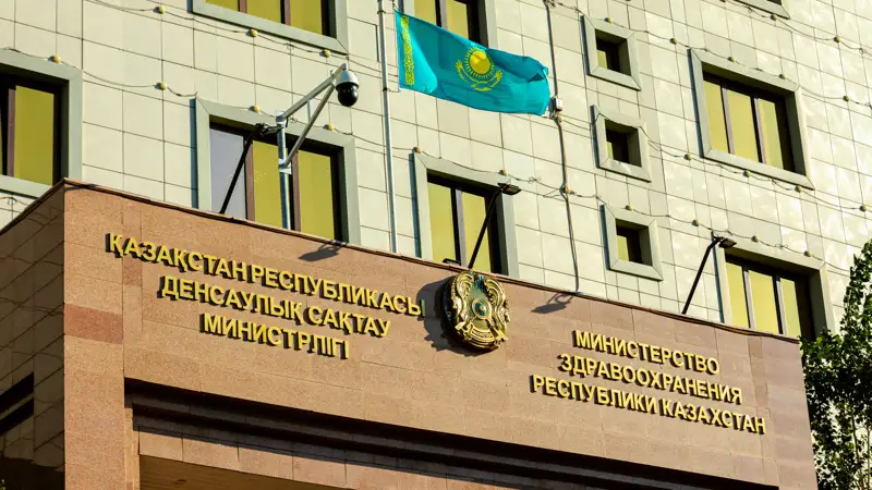 Министерство здравоохранения РК ҚР Денсаулық сақтау министрлігі