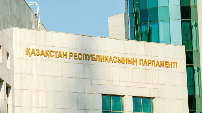 Парламент РК ҚР Парламенті